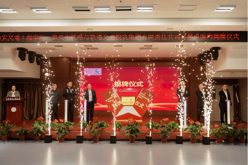 访企拓岗||深化产教融合 助力跨区域人才共育——西安交通工程学院与嘉兴市铁路与轨道交通投资集团有限责任公司订单班签约揭牌仪式成功举办