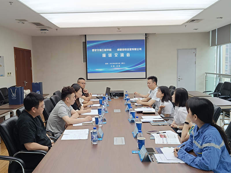 访企拓岗||我校赴成都地铁运营有限公司开展访企拓岗活动